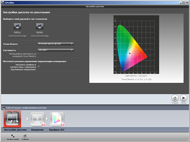 X-rite I1profiler  -  2